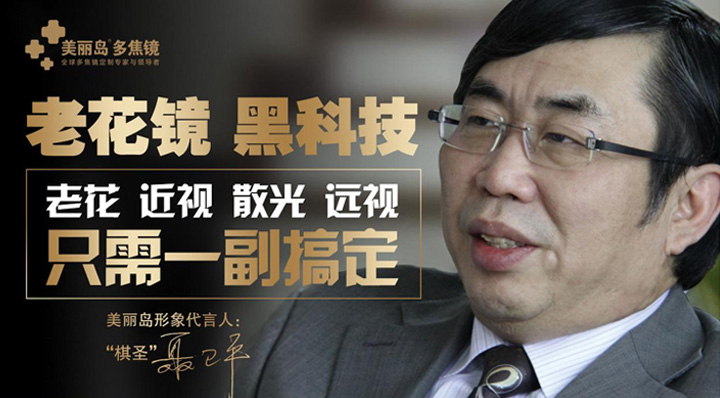 50多岁如何配一副合适的老花镜