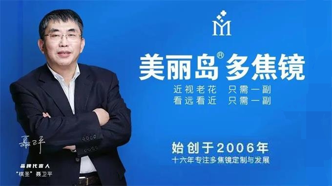 美丽岛眼镜：选一副舒适的老花镜，提高父母的生活质量