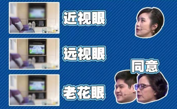 老花镜