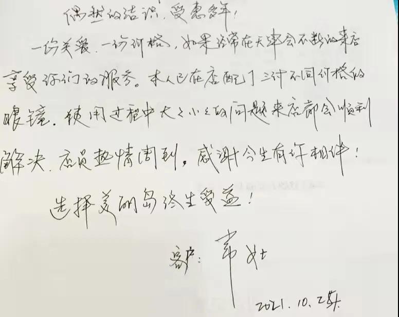 美丽岛