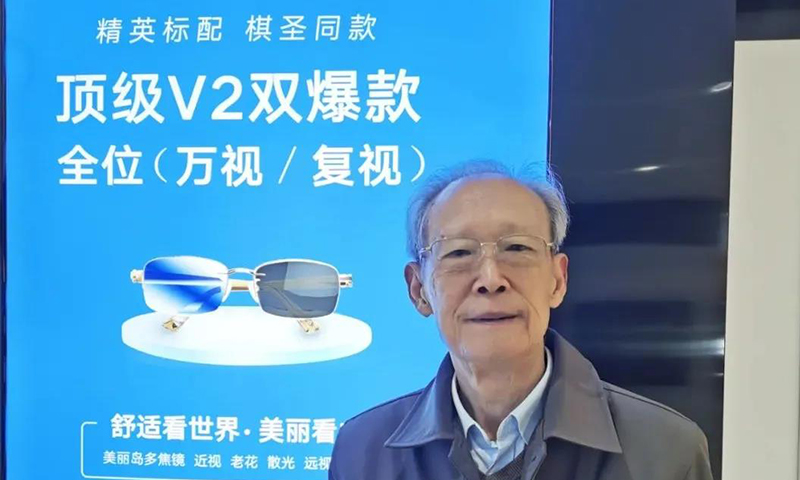 美丽岛