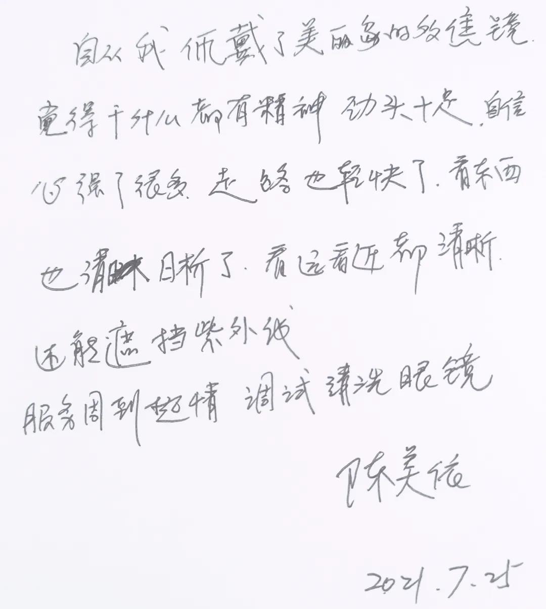 多焦镜
