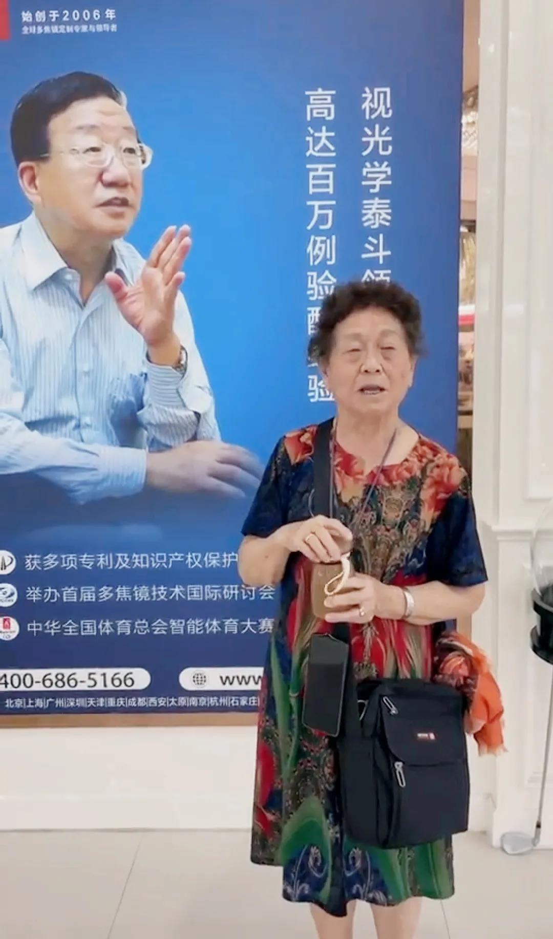 多焦镜
