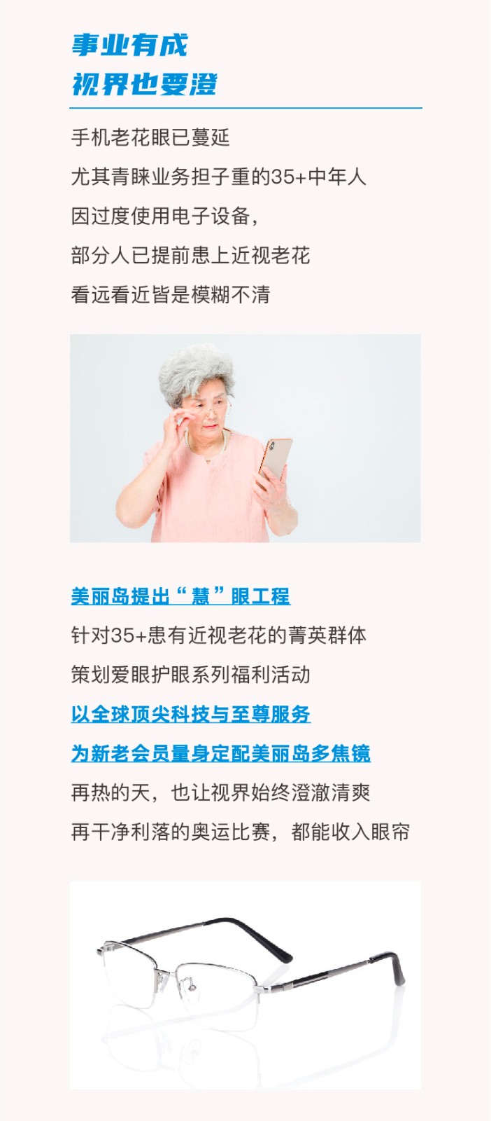 微信长图-03.jpg