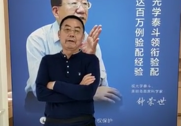 多焦镜